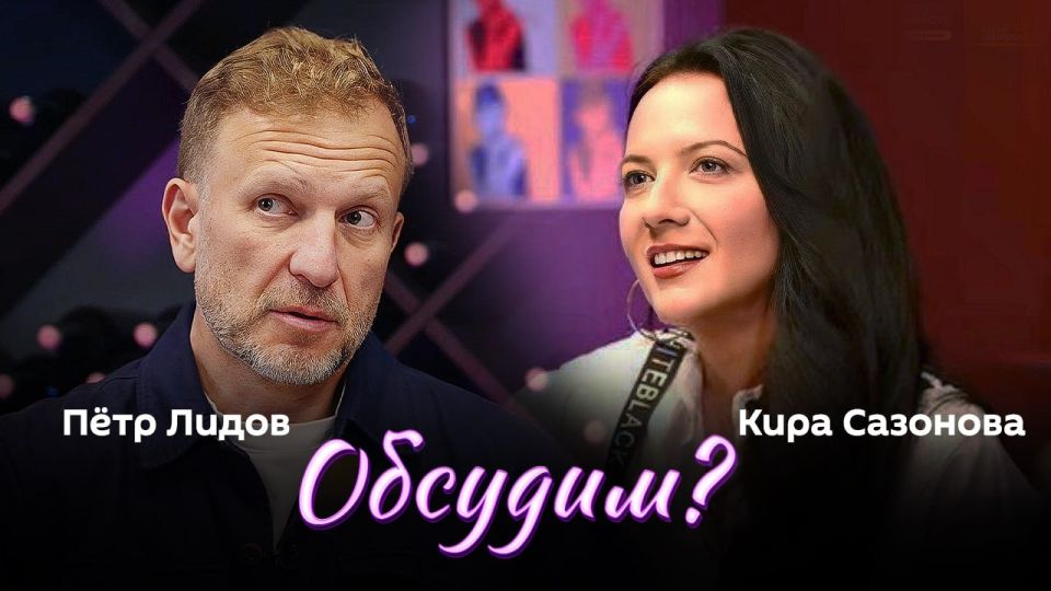 "Обсудим?" с юристом-международником Кирой Сазоновой и Петром Лидовым — в 19:05 в эфире радио Sputnik