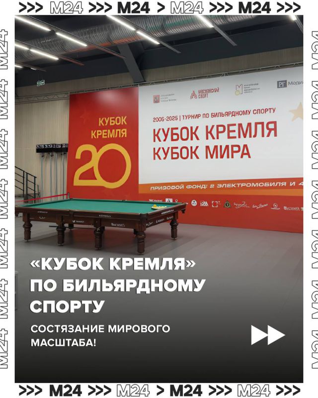 Почти 5 миллионов и два электромобиля на кону — в Москве проходит XIX «Кубок Кремля»