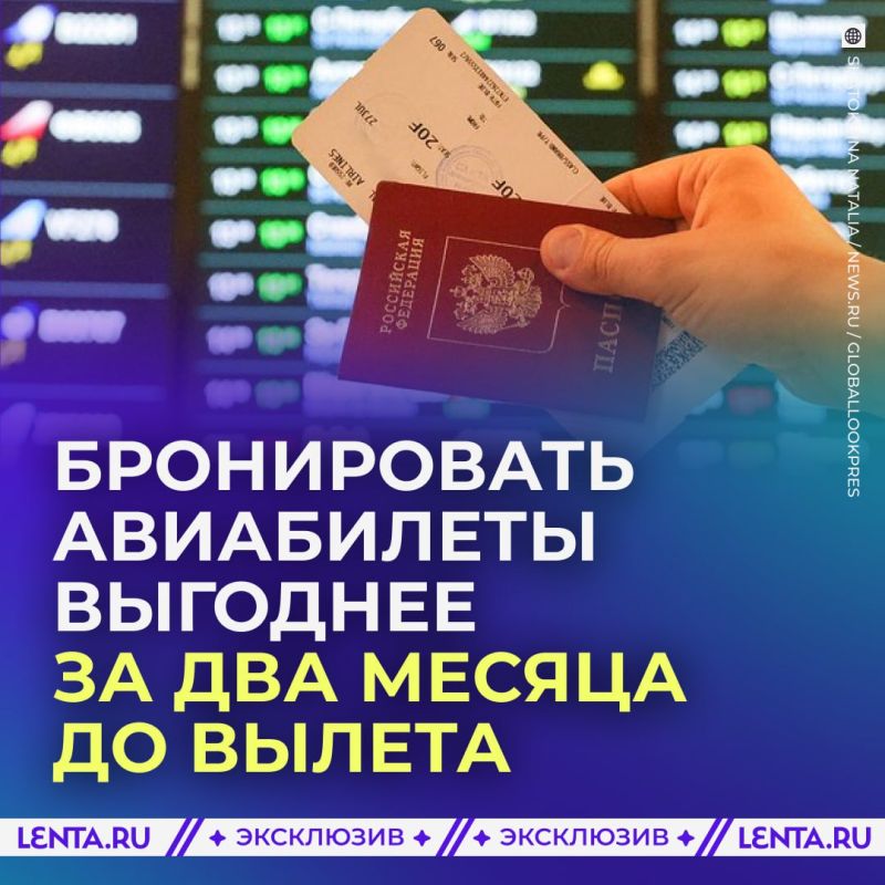 Раскрыто лучшее время для покупки дешёвых авиабилетов на зиму