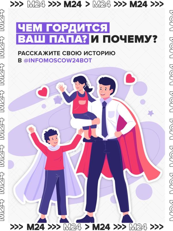 Папы — лучшие в мире рассказчики