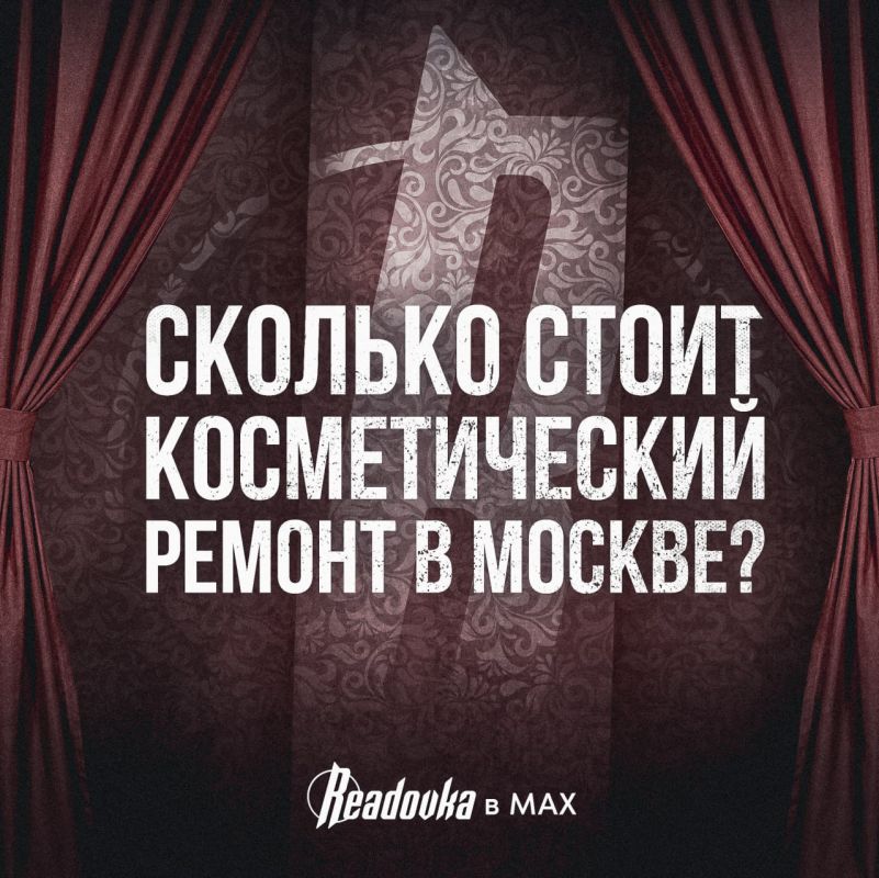 Хотел переклеить обои — попал на миллион