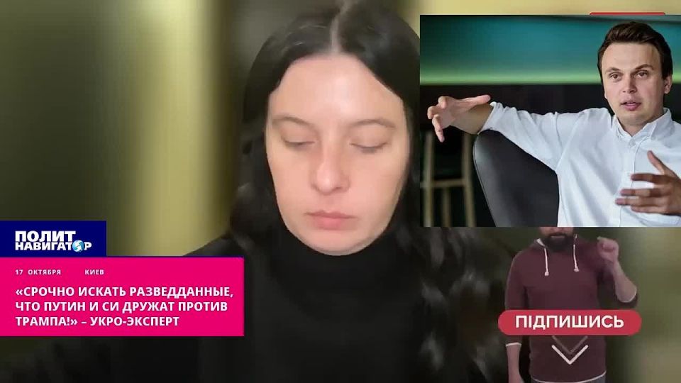 Укро-эксперт призвал срочно стряпать «разведданные», что «Путин и Си дружат против Трампа»