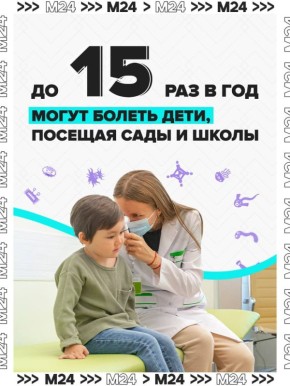 Это норма: дети могут болеть до 15 раз в год, когда начинают ходить в детский сад