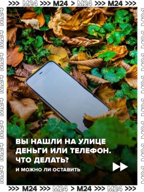 Нашёл миллион? Получи срок!