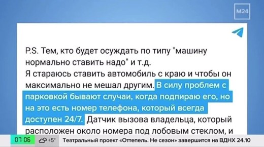 Борьба с неправильной парковкой вышла на новый уровень