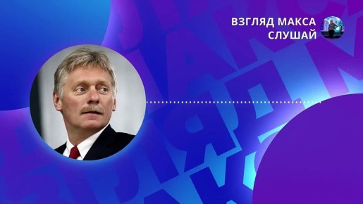 Пресс-секретарь президента России Дмитрий Песков заявил, что вопрос возможного участия европейских лидеров в предстоящем российско-американском саммите не обсуждался