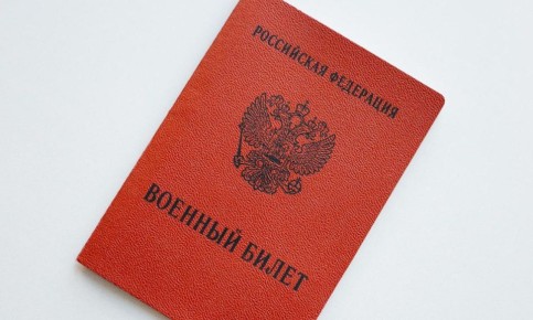 Купить военный билет в Москве стало невозможно — по данным «Базы», всё из-за электронного реестра повесток и новых правил работы с призывниками в едином пункте призыва на Яблочкова