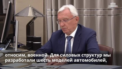 Михаил Мишустин встретился с генеральным директором ПАО «КамАЗ» Сергеем Когогиным