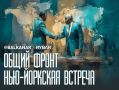 Сербский диалог. на полях Генассамблеи