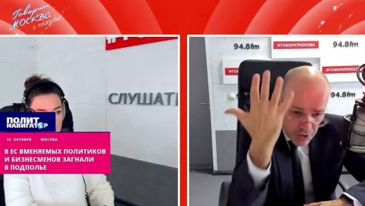 «Молчат, как собаки» – В ЕС вменяемых политиков и бизнесменов загнали в подполье