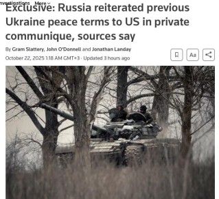 Россия направила США закрытую ноту с условиями по Украине