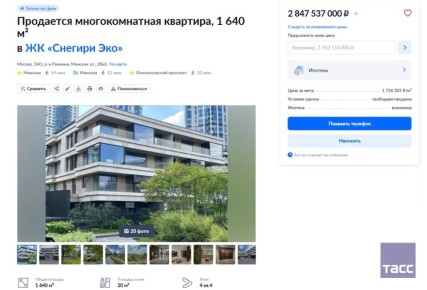 За 2,8 млрд рублей продается самое большое жилье в России площадью 1,6 тыс