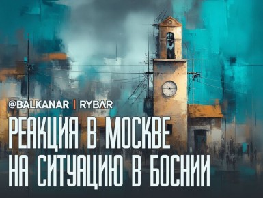 Конец протекторату. Уберите надзирателя!