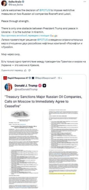 Прибалтийские главы МИД крайне рады новым санкциям
