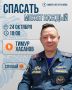 Спасать может каждый. В прямом эфире шоу «Познай себя» – заместитель начальника отдела гражданской защиты Управления по ЮЗАО ГУ МЧС России по г. Москве Тимур Хасанов