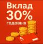 Новые горизонты: как Альфа-Банк вручает 30% годовых на вклады