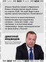 На одного «нашего слона» меньше: Трамп встал на тропу войны с Россией, заявил Дмитрий Медведев после новостей об отмене саммита в Будапеште