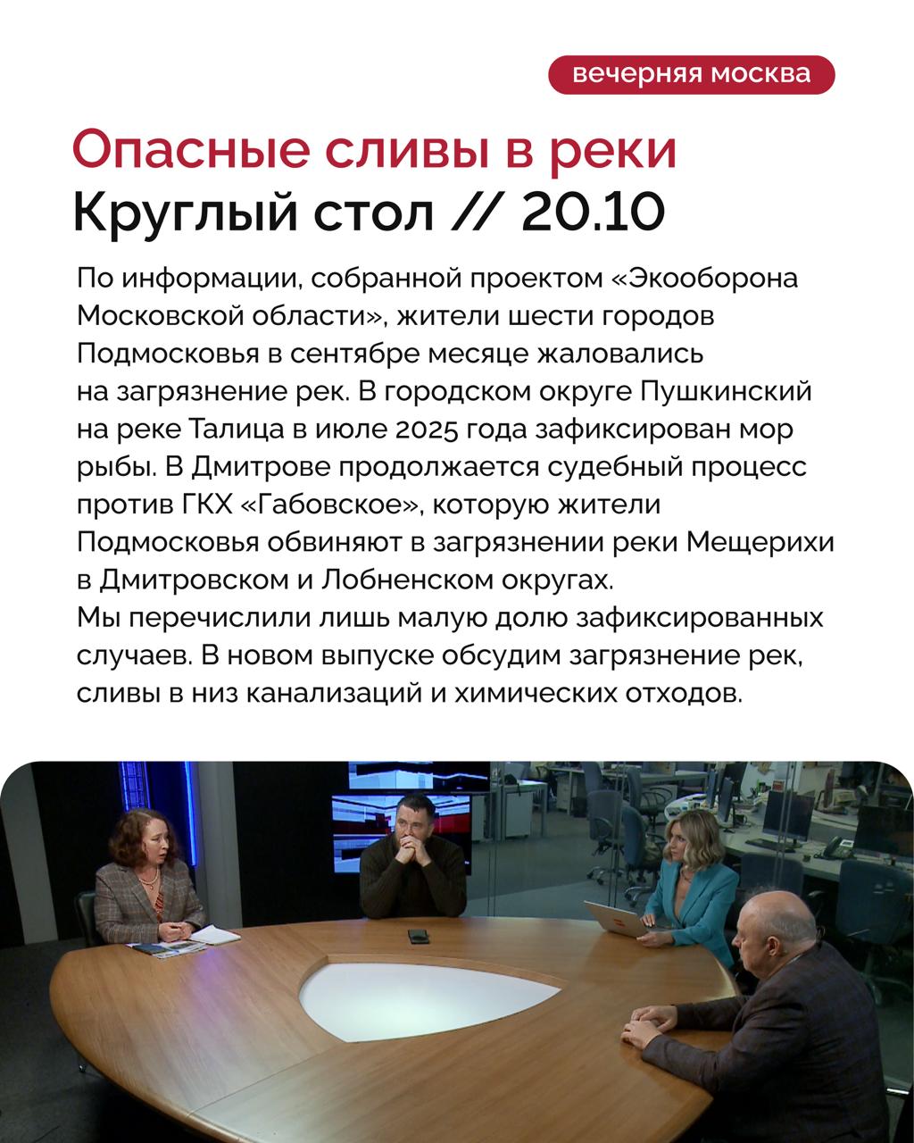 Чем опасны сливы в реки? Почему джаз сегодня не популярен? Что нужно знать о цифровом рублей?