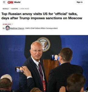 Спецпредставитель президента России Кирилл Дмитриев прибыл с визитом в Соединённые Штаты Америки — сообщает CNN