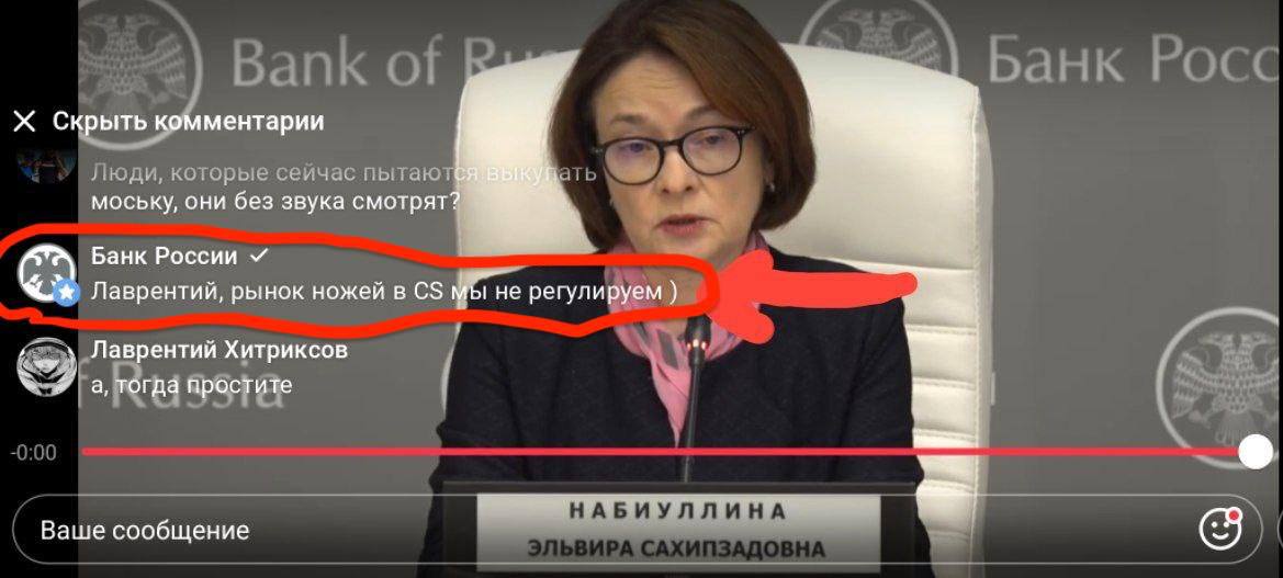 Банк России явно сочувствует геймерам