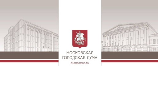 В Московском парламентском центре проходит заседание круглого стола на тему «Вопросы развития местного самоуправления в городе Москве»