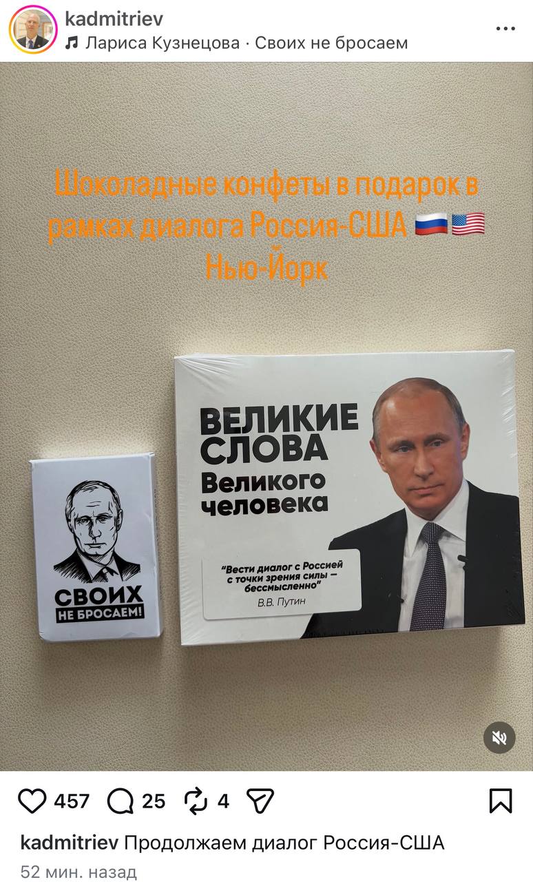 Кирилл Дмитриев и железобетонные аргументы в диалоге Россия — США