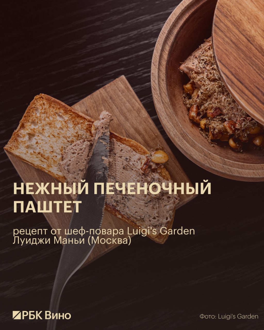 Сердце, печень, язычки: домашние рецепты от шефов модных ресторанов Сердце, печень, язычки: домашние рецепты от шефов модных ресторанов