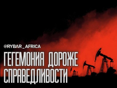 Проблемы на местах. Антироссийские меры ударят по африканской экономике