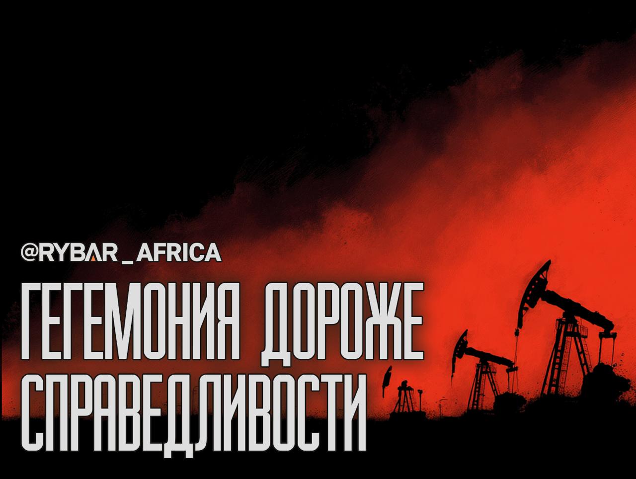 Проблемы на местах. Антироссийские меры ударят по африканской экономике