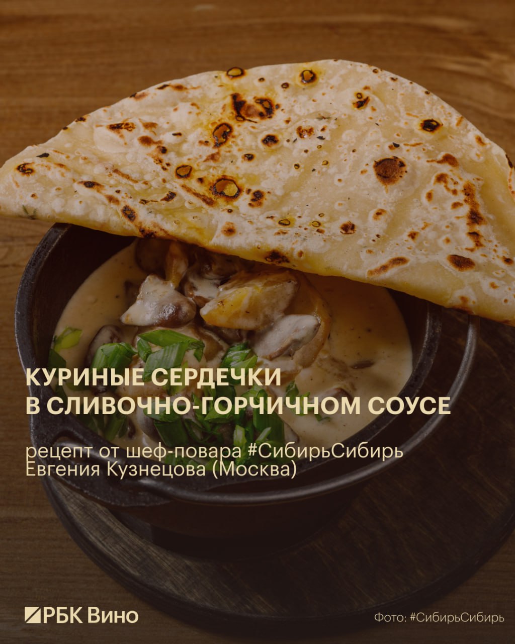 Сердце, печень, язычки: домашние рецепты от шефов модных ресторанов Сердце, печень, язычки: домашние рецепты от шефов модных ресторанов