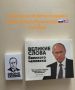 «Великие слова Великого человека»: Кирилл Дмитриев привёз в США конфеты с цитатами Путина