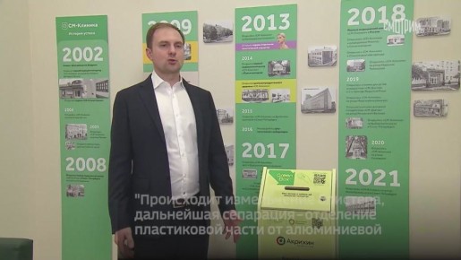 Проект "Экоточки Москвы" включает почти 600 пунктов сбора отходов