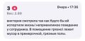 На сотрудницу ПВЗ нажаловались из-за взгляда