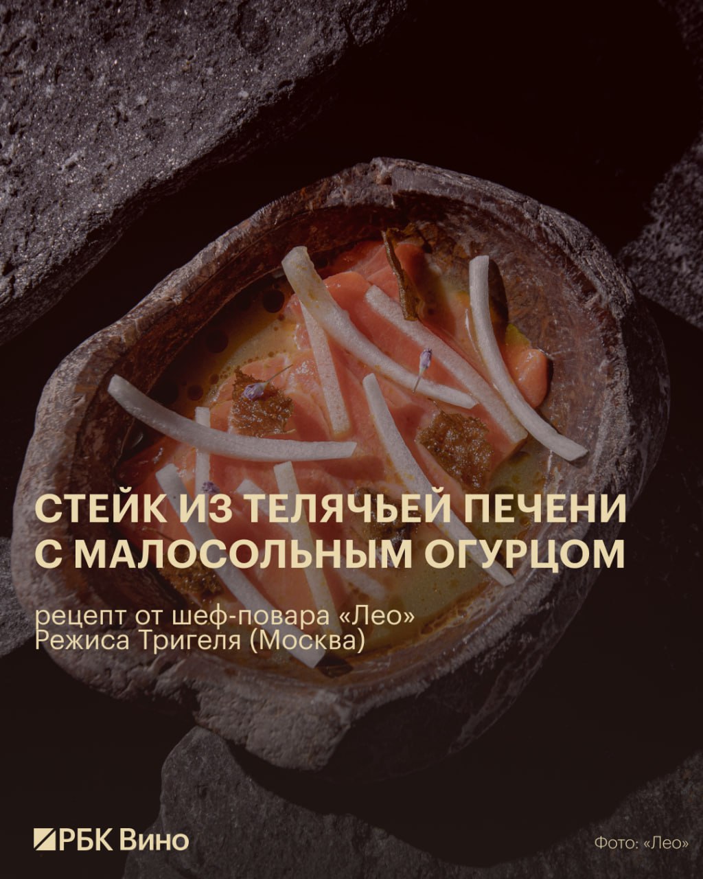 Сердце, печень, язычки: домашние рецепты от шефов модных ресторанов Сердце, печень, язычки: домашние рецепты от шефов модных ресторанов