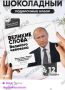 Конфеты с цитатами Владимира Путина, которые Кирилл Дмитриев повёз в подарок американцам, есть на маркеталейсах