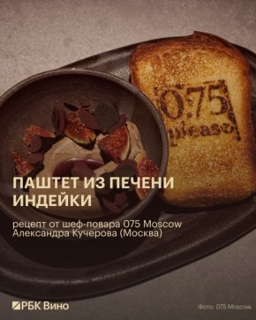 Сердце, печень, язычки: домашние рецепты от шефов модных ресторанов