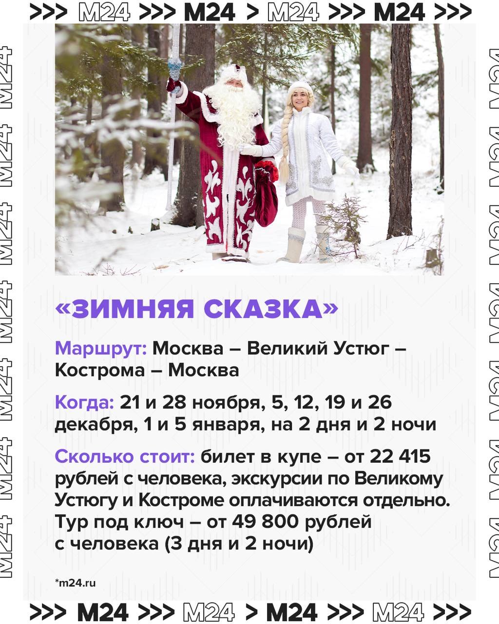 Туристический поезд — это почти как круиз, только по земле Туристический поезд — это почти как круиз, только по земле