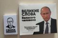 В России раскупили конфеты с цитатами Путина, которые Кирилл Дмитриев привез в США