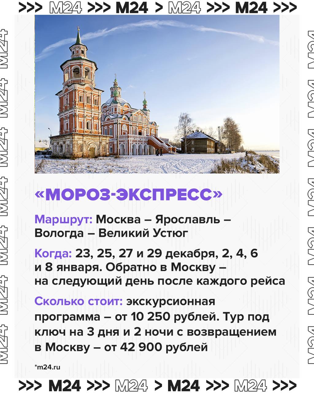 Туристический поезд — это почти как круиз, только по земле Туристический поезд — это почти как круиз, только по земле