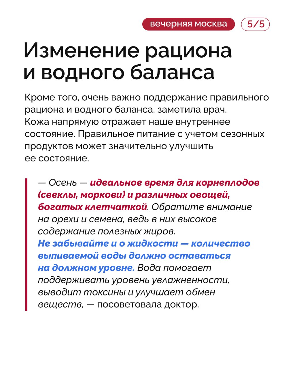 Осень — это время, когда необходимо адаптировать уход к новым условиям, ведь именно в этот период кожа становится особенно уязвимой из-за воздействия окружающей среды Осень — это время, когда необходимо адаптировать уход к новым условиям, ведь именно в этот период кожа становится особенно уязвимой из-за воздействия окружающей среды
