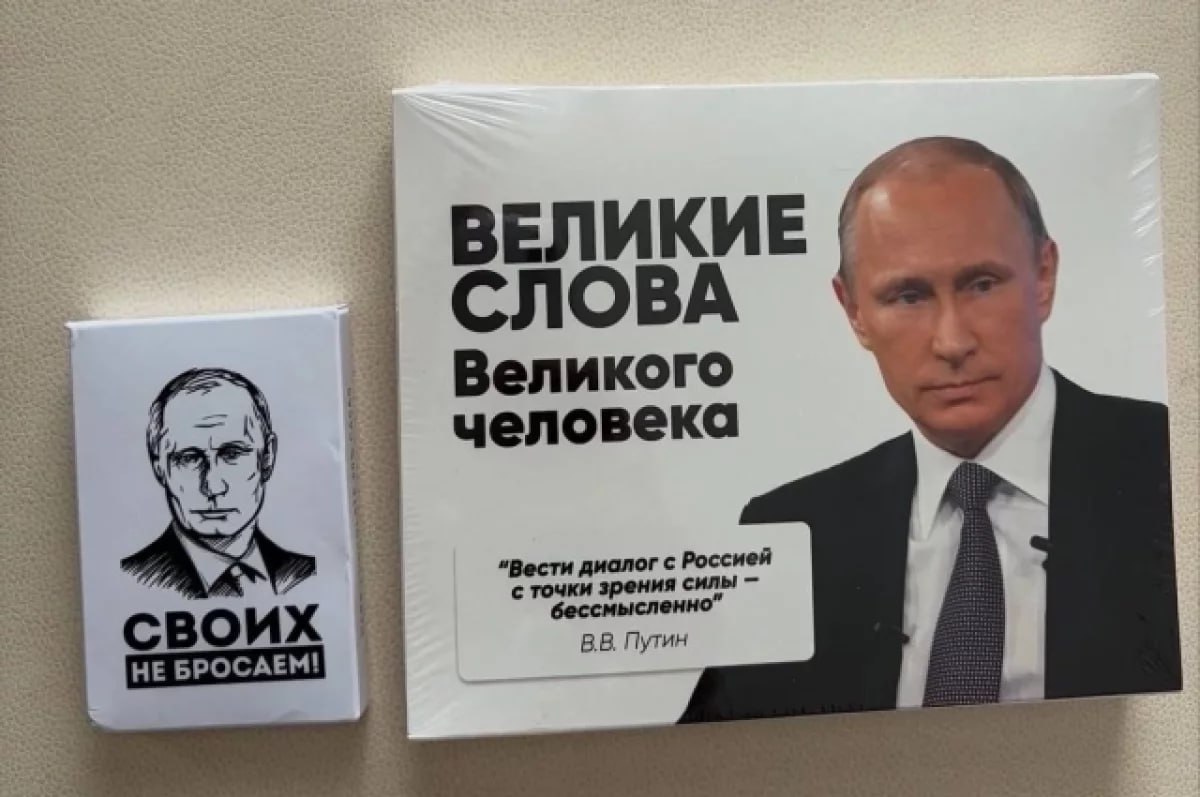 В России раскупили конфеты с цитатами Путина, которые Кирилл Дмитриев привез в США