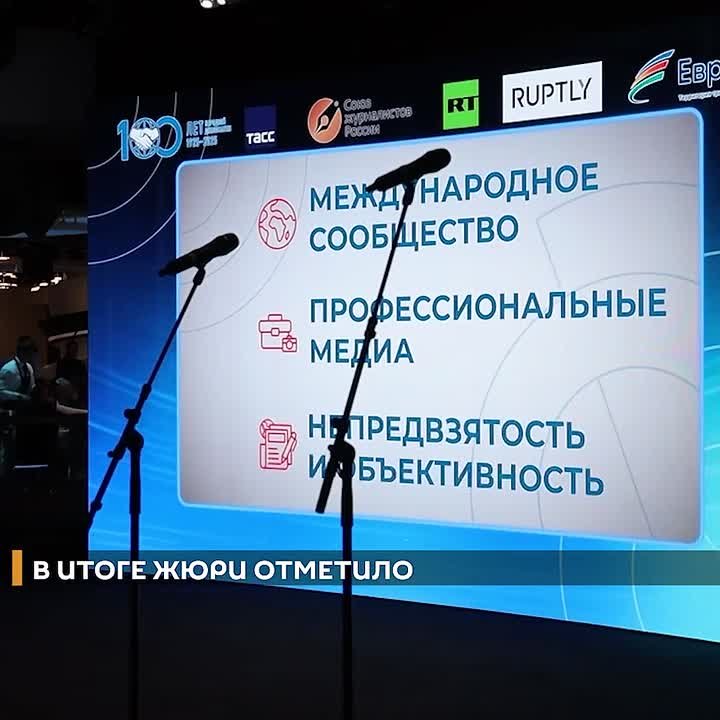 О России за рубежом. В Москве наградили победителей премии для иностранных журналистов и блогеров "Честный взгляд"