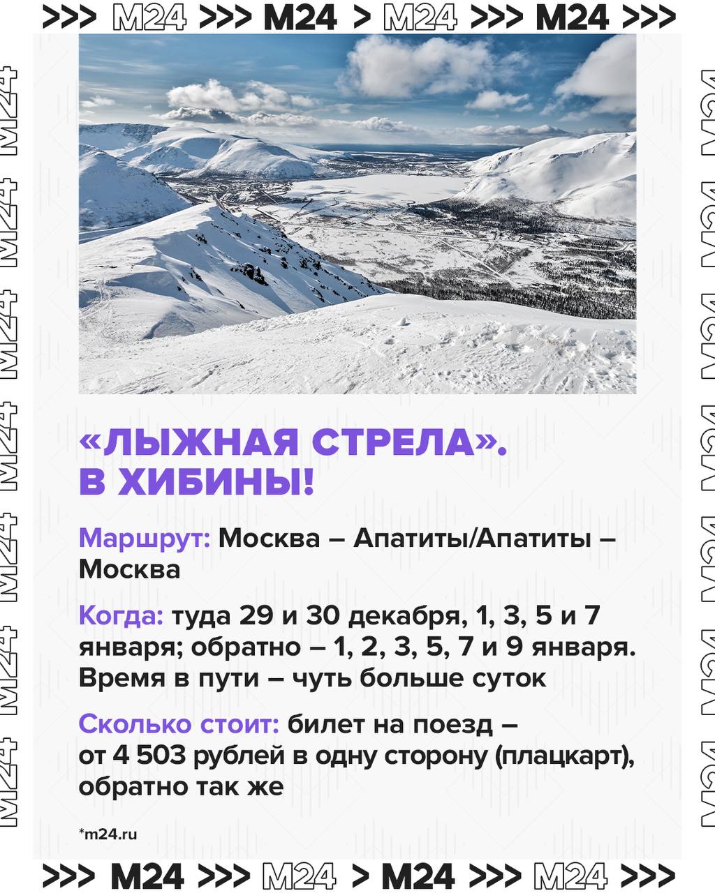 Туристический поезд — это почти как круиз, только по земле Туристический поезд — это почти как круиз, только по земле