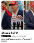 Вот это лот! На сайте объявлений продают автограф Трампа на его фото с Путиным во время встречи на Аляске