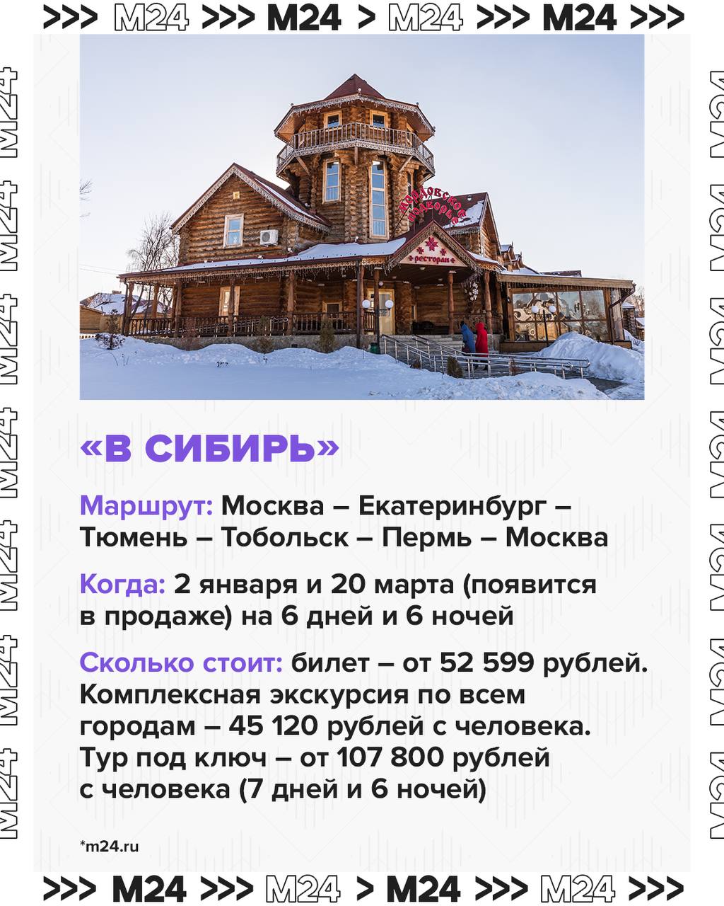 Туристический поезд — это почти как круиз, только по земле Туристический поезд — это почти как круиз, только по земле