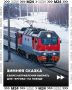 Туристический поезд — это почти как круиз, только по земле