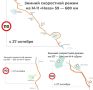 С 27 октября на платных трассах М-11 «Нева» и М-4 «Дон» вводится зимний скоростной режим