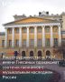 26 октября в Москве в Национальном центре«Россия» руководитель Россотрудничества Евгений Александрович Примаков и ректор Российской академии музыки имени Гнесиных Александр Сергеевич Рыжинский подписали соглашение о...