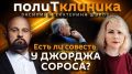 ПолитКлиника Шурова — на радио Sputnik