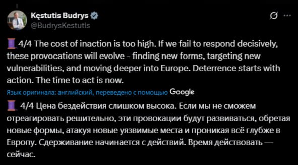 Глава МИД Литвы через соцсети продолжает требовать у союзников деньги на "защиту" от восточных соседей Глава МИД Литвы через соцсети продолжает требовать у союзников деньги на "защиту" от восточных соседей